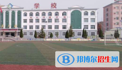景泰縣京華職業(yè)中學2