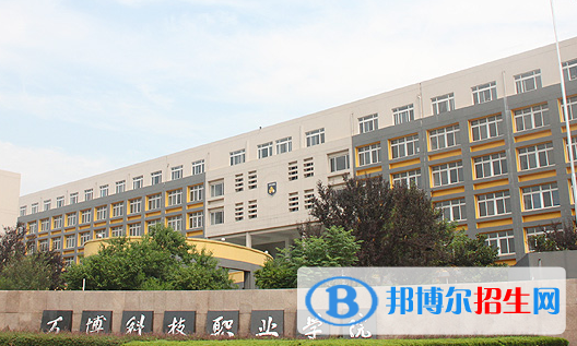 民辦萬(wàn)博科技職業(yè)學(xué)院2020年學(xué)費(fèi)、收費(fèi)多少