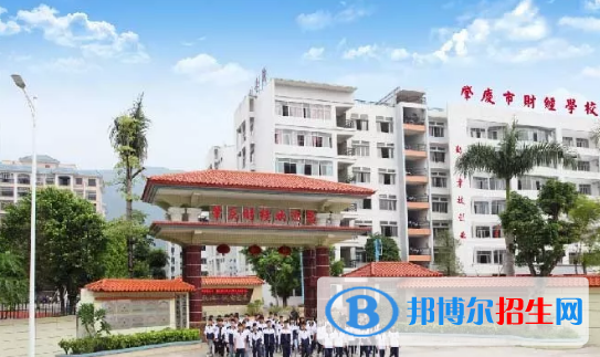 肇慶財經(jīng)中等職業(yè)學(xué)校2021年招生簡章