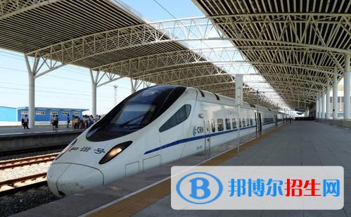 西安2021年哪個高職院校的鐵路學校好