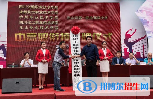 四川化工職業(yè)技術(shù)學(xué)院五年制大專2021年學(xué)費、收費多少