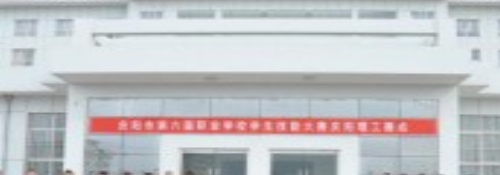 慶陽(yáng)職業(yè)中等專業(yè)學(xué)校怎么樣、好不好