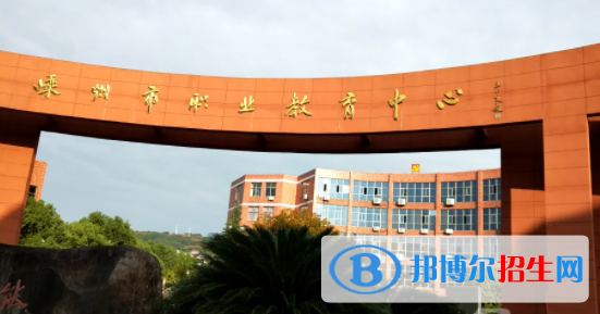嵊州職業(yè)教育中心2022年報(bào)名條件、招生要求、招生對(duì)象