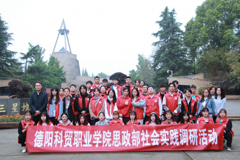 德陽(yáng)科貿(mào)職業(yè)學(xué)院2022年報(bào)名條件、招生要求、招生對(duì)象