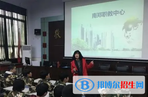 南鄭職業(yè)教育中心學校的地址