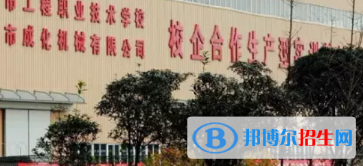 成都工程職業(yè)技術(shù)學(xué)校怎么樣、好不好
