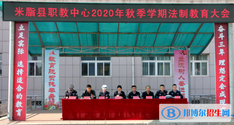 米脂職業(yè)技術(shù)教育中心2022年報(bào)名條件、招生要求、招生對(duì)象