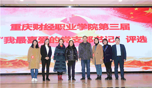 重慶財經(jīng)職業(yè)學院2022年招生辦聯(lián)系電話