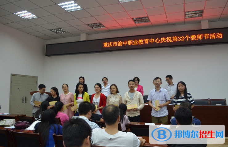 重慶渝中職業(yè)教育中心2022年報(bào)名條件、招生要求、招生對象