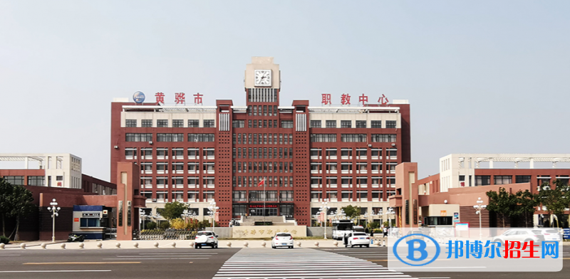 黃驊市職業(yè)技術(shù)教育中心2022年招生簡(jiǎn)章