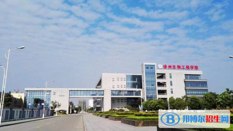 徐州生物工程職業(yè)技術(shù)學(xué)院中專部2022年學(xué)費(fèi)、收費(fèi)多少