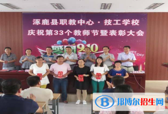 涿鹿職教中心2022年報名條件、招生要求、招生對象
