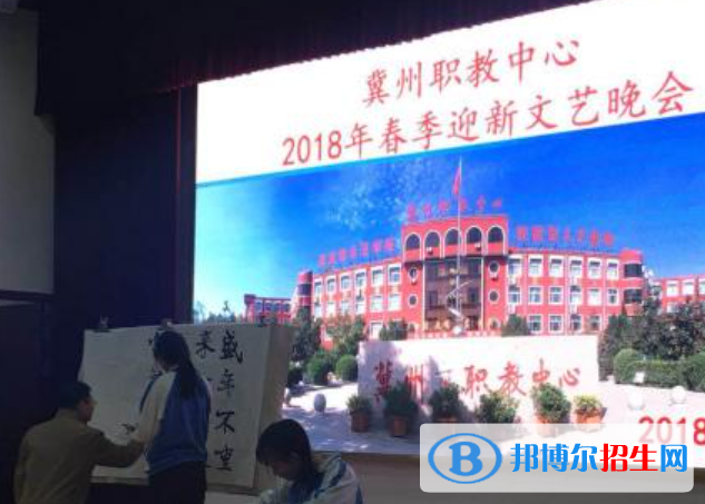 冀州職教中心2022年報(bào)名條件、招生要求、招生對象