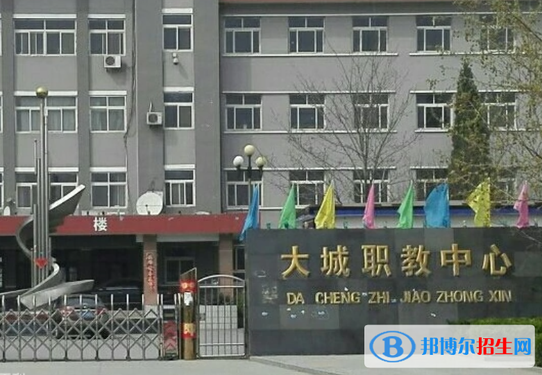 大城職教中心怎么樣、好不好