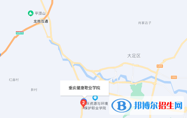 重慶健康職業(yè)學院地址在哪里