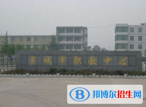 藁城市職教中心怎么樣、好不好