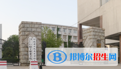 河南工藝美術(shù)學校20222有哪些專業(yè)