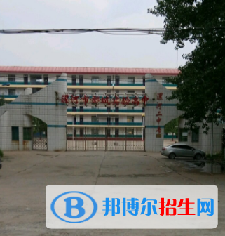 漯河市第二中等專業(yè)學校2022年報名條件、招生要求、招生對象