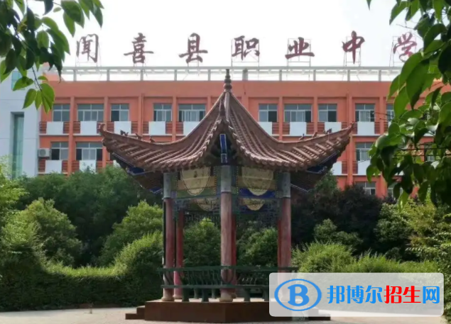 聞喜縣職業(yè)中學(xué)2022年招生錄取分數(shù)線