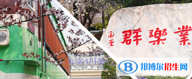 貴陽(yáng)職業(yè)技術(shù)學(xué)院中專部2022年報(bào)名條件、招生要求、招生對(duì)象