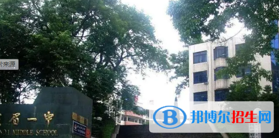 峨眉山第一中學(xué)2022年報(bào)名條件、招生要求、招生對(duì)象