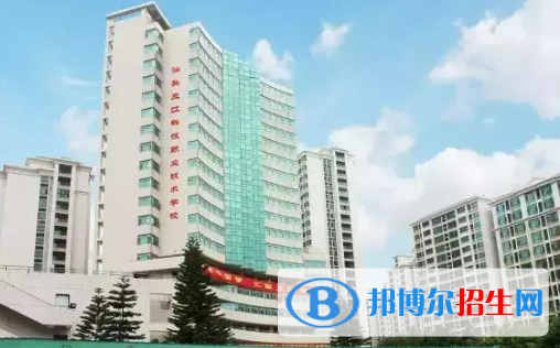 汕頭三江科技職業(yè)技術(shù)學(xué)校2022年報(bào)名條件、招生要求、招生對(duì)象