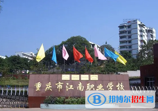 重慶2023年職業(yè)中專(zhuān)幼師學(xué)校有哪些