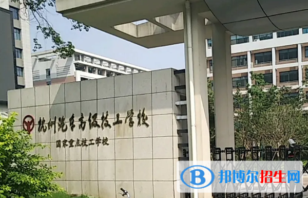 杭州2023年汽修學(xué)校好還是職高好