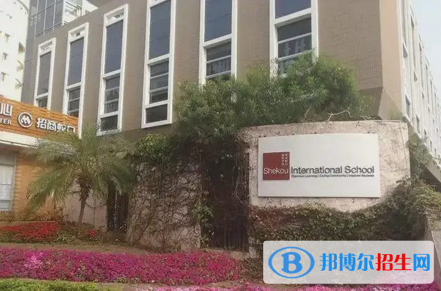 深圳蛇口國際學校初中部2023年入學條件