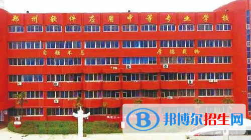 河南2023年中專學校有哪些比較好
