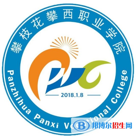 2023年攀枝花攀西職業(yè)學(xué)院?jiǎn)握袑I(yè)有哪些？