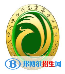 2023年四川幼兒師范高等?？茖W(xué)校單招專業(yè)有哪些？