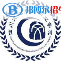 2023年四川文化產(chǎn)業(yè)職業(yè)學(xué)院單招專業(yè)有哪些？