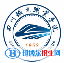 2023年四川鐵道職業(yè)學(xué)院?jiǎn)握袑?zhuān)業(yè)有哪些？