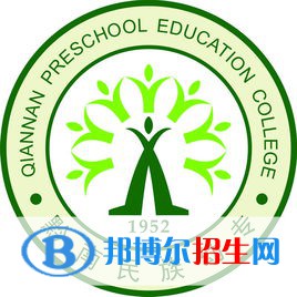 黔南民族幼兒師范高等?？茖W校2022分類考試招生專業(yè)有哪些？