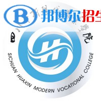 2023年四川華新現(xiàn)代職業(yè)學(xué)院單招專業(yè)有哪些？