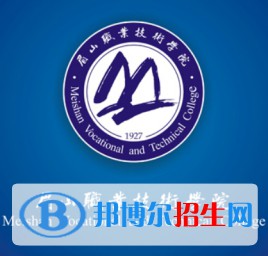 2023年眉山職業(yè)技術(shù)學(xué)院?jiǎn)握袑I(yè)有哪些？