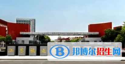 江蘇航運職業(yè)技術(shù)學(xué)院是大專還是中專（江蘇航運職業(yè)技術(shù)學(xué)院）