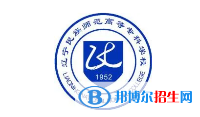 遼寧民族師范高等?？茖W(xué)校對口單招歷年分?jǐn)?shù)線（2017）