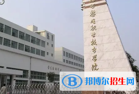 福州黎明職業(yè)技術(shù)學(xué)院單招怎么樣？