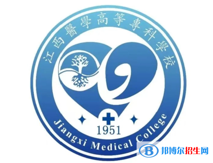 江西醫(yī)學(xué)高等?？茖W(xué)校單招怎么樣？