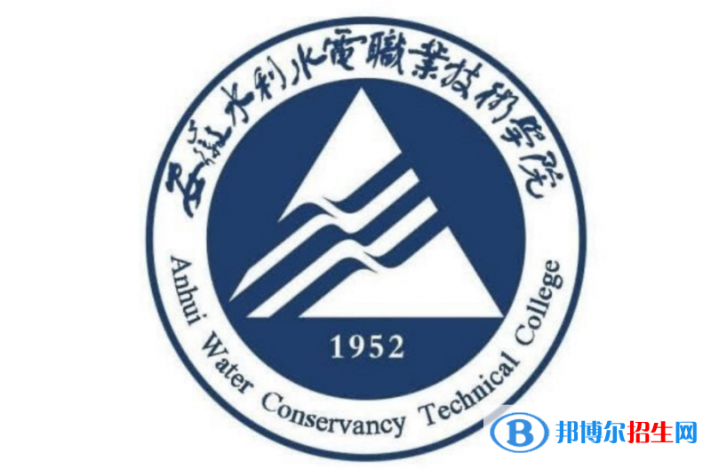 安徽水利水電職業(yè)技術(shù)學(xué)院?jiǎn)握性趺礃樱? width=