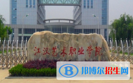 潛江所有公辦大學有哪些？（附大學名單）