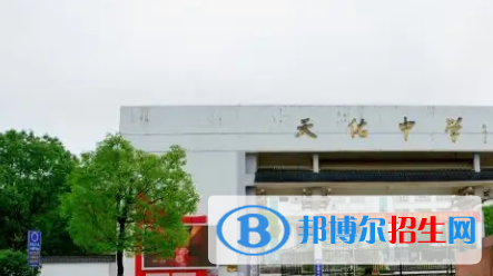 婺源縣天佑中學(xué)錄取分?jǐn)?shù)線（2023參考）
