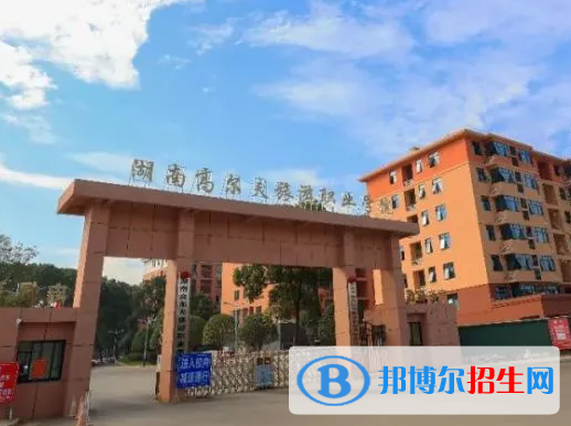 湖南高爾夫旅游職業(yè)學(xué)院單招怎么樣？