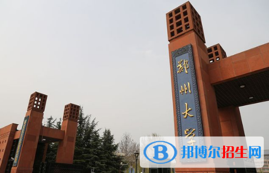 河南一本大學(xué)有哪些學(xué)校？河南省一本大學(xué)名單排名一覽表
