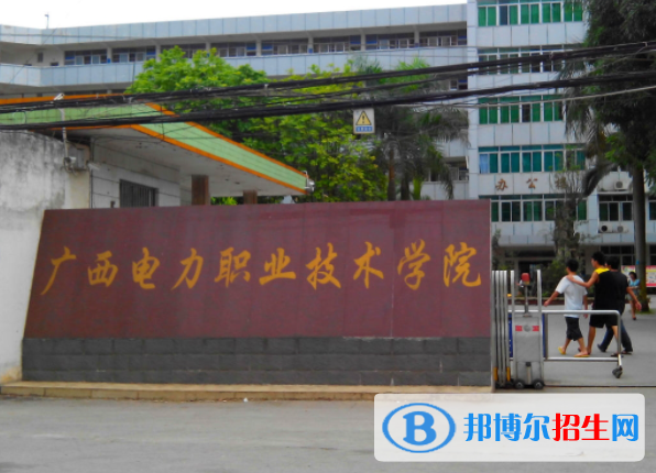廣西電力職業(yè)技術(shù)學(xué)院2022年高職單招招生專業(yè)及計劃