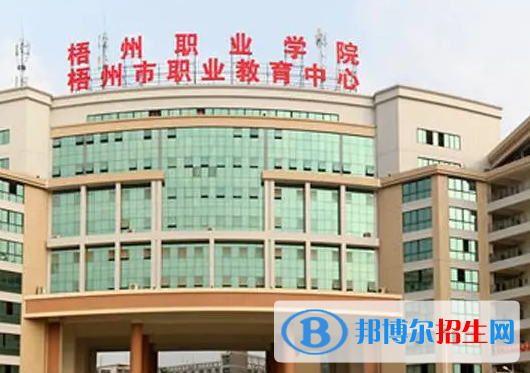 梧州職業(yè)學(xué)院2022年高職單招招生專業(yè)及計劃