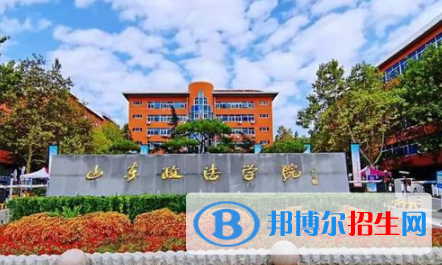山東政法學(xué)院是不是雙一流大學(xué)？