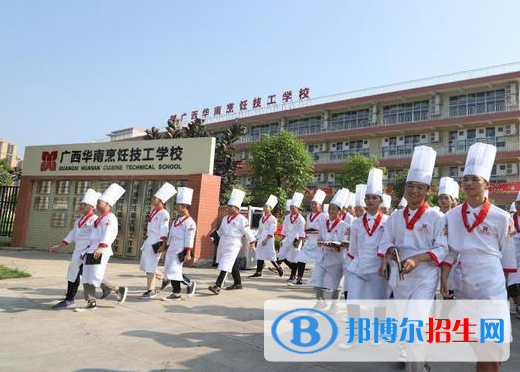 廣西華南烹飪技工學校2023年報名條件、招生要求、招生對象